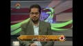 [16 Dec 2012] Andaz-e-Jahan - امریکہ میں بندوق ثقافت - Urdu