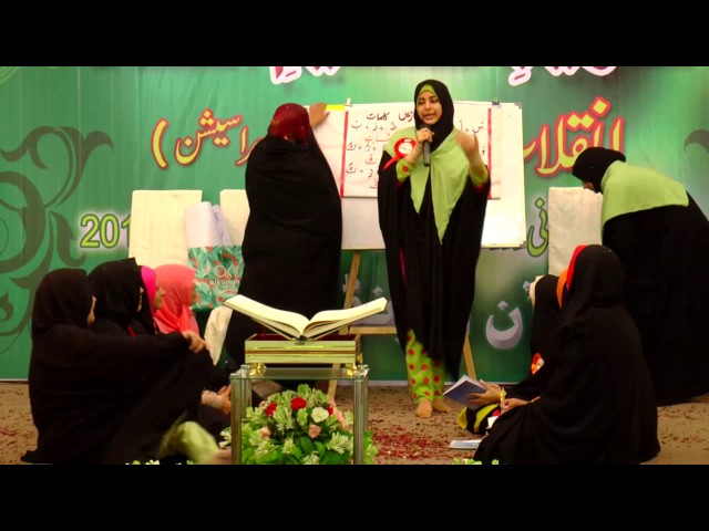 [ 2017 انقلابِ نورکلاسز ۔ تقریب تقسیم اسناد ] - Presentation From Malir Center Karachi - 