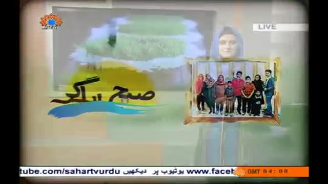 [25 Mar 2014] Subho Zindagi - Irani naya sal|Eid Nouroz | عید نوروز - Urdu