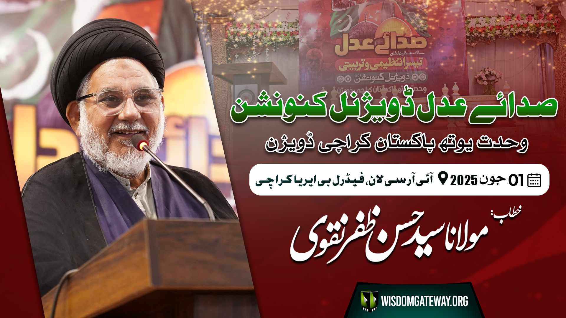 [Wahdat Youth Karachi Divisional Convention] H.I Molana Hasan Zafar Naqvi | IRC Lawn FB Area Karachi | 1 June 2025 | Urdu
