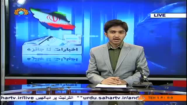 [22 June 2014] Program اخبارات کا جائزہ - Press Review - Urdu