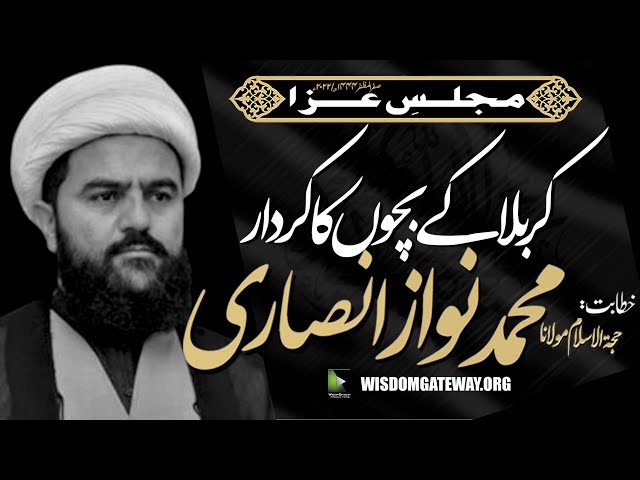 [Majlis] Molana Muhammad Nawaz Ansari | Johar Town | Lahore | 11 September 2022 | WGP | Urdu