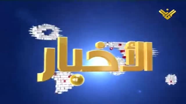 [23 Mar 2014] نشرة الأخبار News Bulletin - Arabic