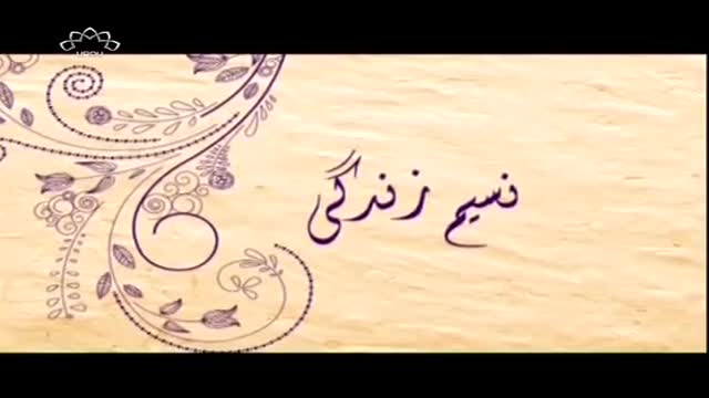 [15th Sept 2015] Morning Show - Naseem E Zindagi - Islam Main Shadi Ki Ahmiyat - Urdu