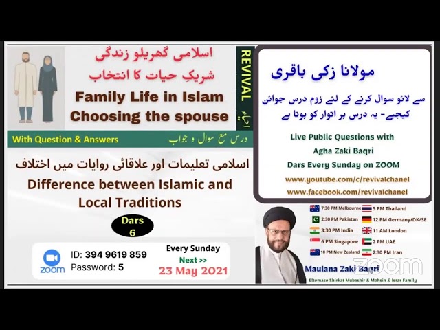 Online ZOOM Dars VI | Family Life in Islam I Selection of Spouse | Difference between Islamic and local traditions | Syed Muhammad Zaki Baqri