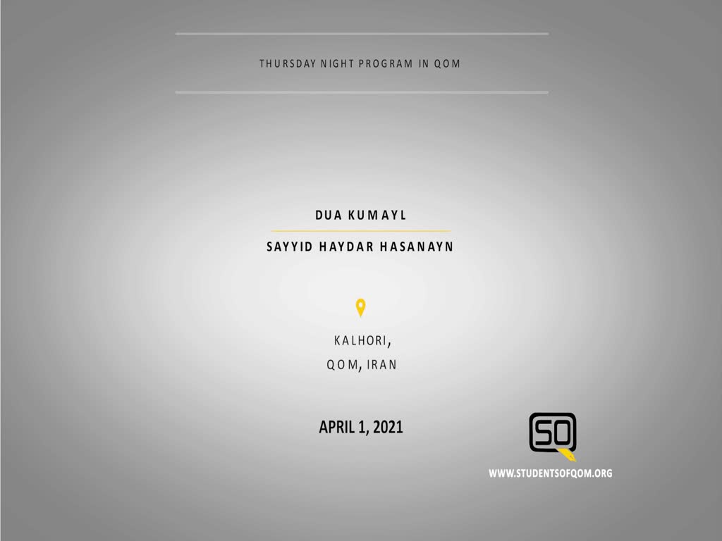 (01April21) Dua Kumayl | Sayyid Haydar Hasanayn | Thursday Night Program In Qom | Arabic
