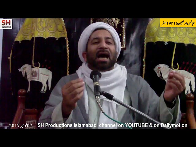 Majlis Arbaeen 1439 Hijari 7th Nov 17 By Allama Sakhawat Ali Qumi at Bargah Yadgar Hussain Rawalpindi - Urdu 