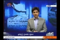 [30 Jan 2014] Program اخبارات کا جائزہ - Press Review - Urdu