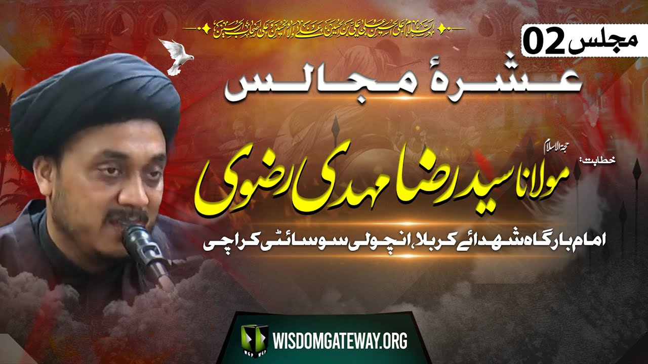 [Ashra e Majalis # 2] H.I Molana Syed Raza Mehdi Rizvi | Imambargah Shuhada e Karbala | Ancholi Society Karachi | 9 July 2024-1446 H | Urdu