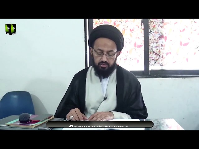 [Lecture 18] Elm -e- Irfan | علم عرفان | H.I Sadiq Raza Taqvi - Urdu