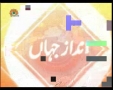 [24 April 2012]Andaz-e-Jahan - پاک امریکہ روابط - Sahartv - Urdu