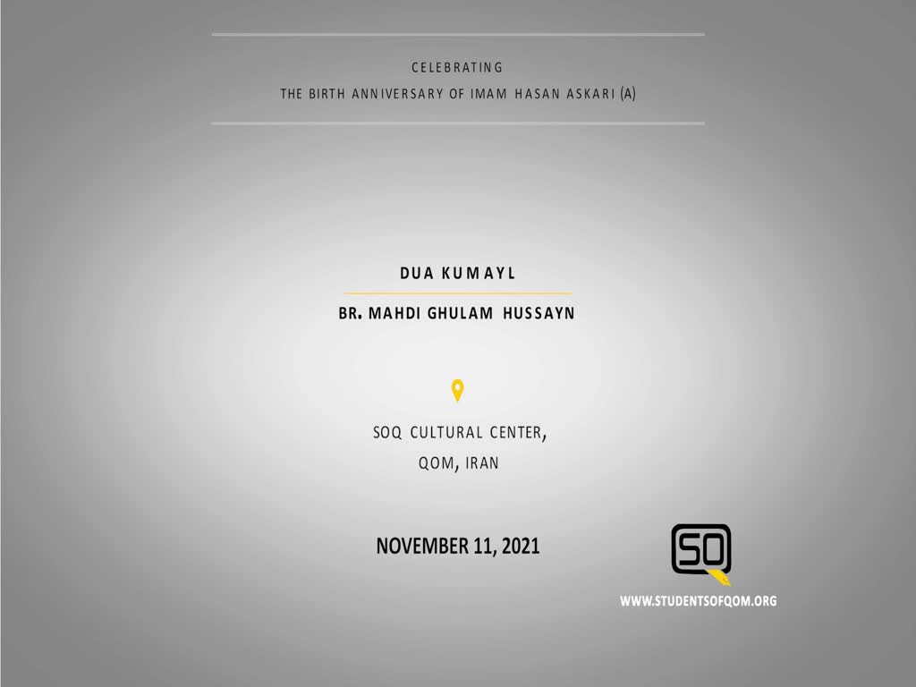 (11November2021) Dua Kumayl | BR. Mahdi Ghulam Hussayn | Celebrating The Birth Anniversary of Imam Hasan Askari (A) | English