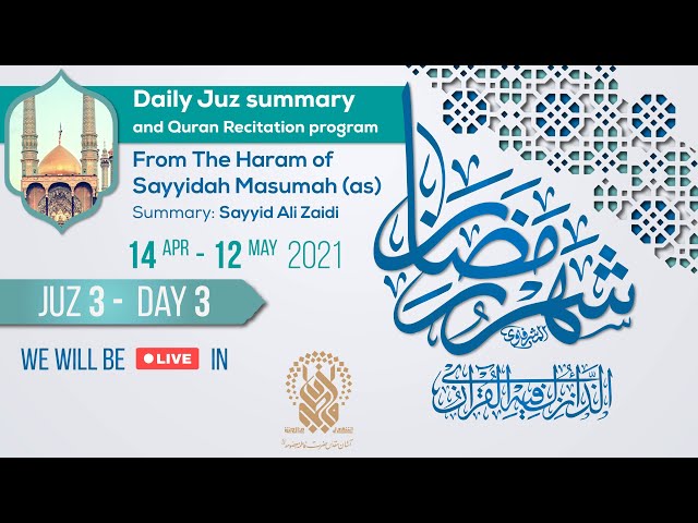 Juz 03 - Day 3 | 16 April 2021 | The Haram of Sayyidah Masumah (as)  |  Sayyid Ali Zaidi - English