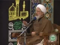 Iran-Ayat ullah Jawwad aamli Moharram Majlis-Persian-part 8-B