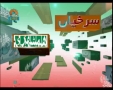 [24 June 2012] Program اخبارات کا جائزہ - Press Review - Urdu
