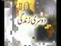 سیریل دوسری زندگی Serial Second Life - Episode 40 - Urdu