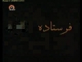  Faristada - Drama Serial - سیریل فرستادہ 03 - Urdu