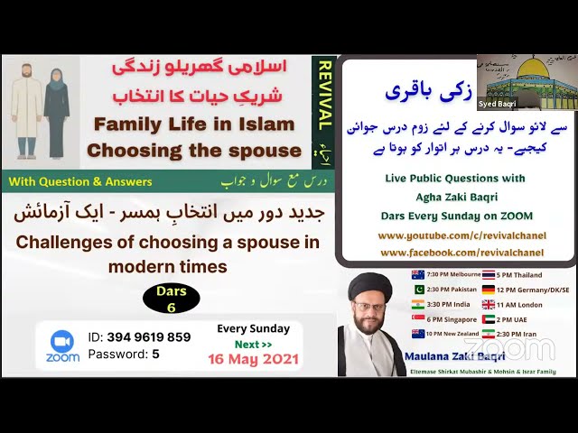 Zoom Dars VI & QnA | Family Life in Islam: Choosing the spouse | Syed Zaki Baqri | Urdu