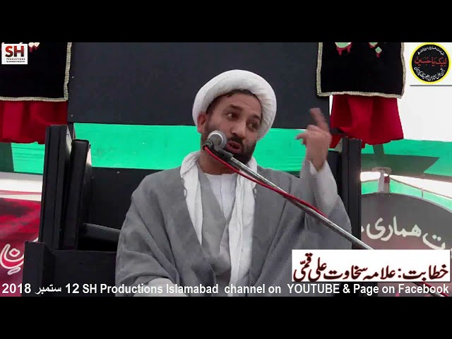 Ashra e Majalis Majlis 1 Muharram 1440/12.9.18 Topic: Toheed aur Wilayat By H I Sakhawat Ali Qumi -urdu