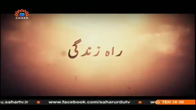 [10 Sep 2014] RaheZindagi | راہ زندگی | Pak Karne Wali Chezain - Urdu