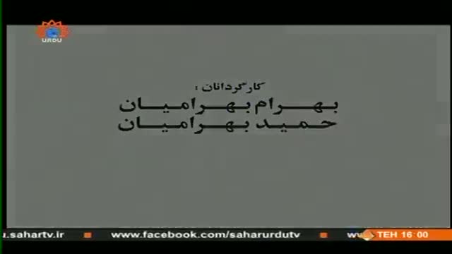 [01] Iranian Serial - Inhatat Aur Pakezgi | انحطاط اور پاکیزگی - Urdu