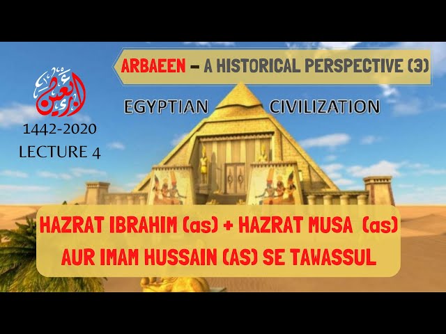 [4] Arbaeen Se Zuhoor Tak | Hazrat Ibrahim (as) Aur Imam Hussain (as) Se Tawassul | Arbaeen 1442-2020 - 
