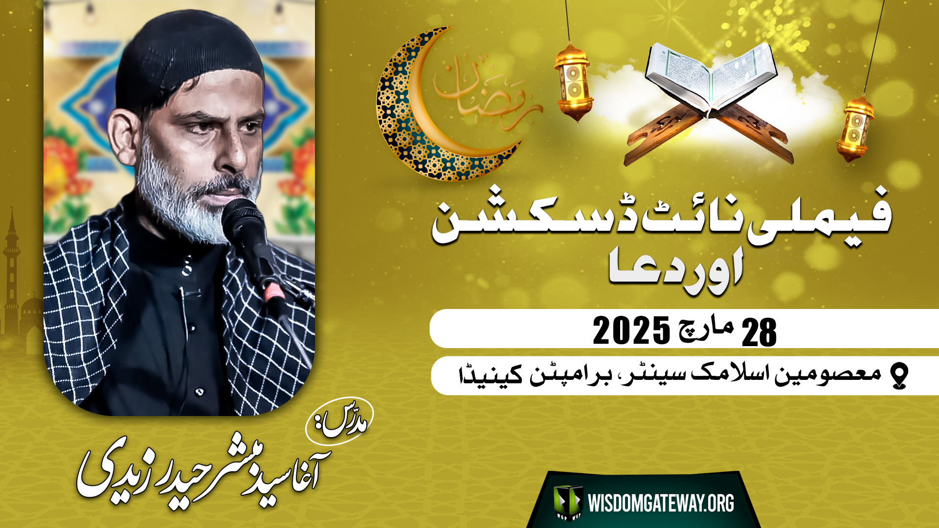 [Family Night Discussion and Dua] Agha Syed Mubashir Haider Zaidi | Masoomeen Islamic Center | Brampton Canada | 27 Ramzan 1446 | 28 March 2025 | Urdu
