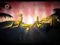 [08 Feb 2012] اصحاب نور Ashabe Noor - Sahartv - Urdu