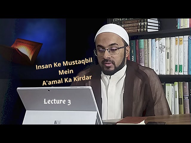 [3] Insani A\'amal Ka Nizam Quran Aur Ahadith Mein Aur Unka Taalluq Imam-e-Zamana (as) Ke Saath - Urdu