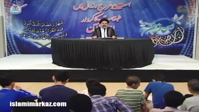 [09] Nifaaq aur Munafiq Az Nazr-e-Quran -  Ustad Syed Jawad Naqavi - Urdu