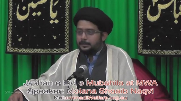 [Jashan Eid e Mubahila 2014] Speech Molana Shoaib Naqvi | Urdu 
