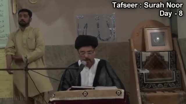 [08] تفسیر سورة نور - H.I. Baqir Abbas Zaidi - 08 Ramazan 1434 - Urdu