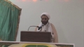 Birth Anniversary (Wiladat) of Imam Mahdi (atfs) - H.I. Hurr Shabbiri - 23 June 2013 - English