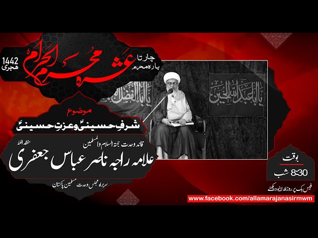 [1] Allama Raja Nasir Abbas Jafri | Majlis | Muharram 2020 | Urdu