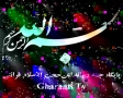 [23] درسهايي از قرآن - توليد ملي، وظيفه مردم، وظيفه دولت 2 - Farsi