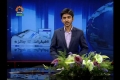 [23 June 2013] Program اخبارات کا جائزہ - Press Review - Urdu