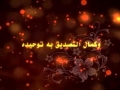 التوحيد في نهج البلاغة | الحلقة 15 - Arabic 