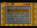 Quran Juzz 30 - Recitation & Text in Arabic & Urdu