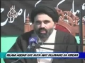 [06] Islami Aqdar Ke Ahya Mein Naujawan Ka Kirdar - Ustad Syed Jawad Naqavi - Urdu