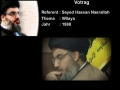 Sayed Hassan Nasrallah - Vortrag über Wilaya ( Deutsch) -  Arabic Sub German