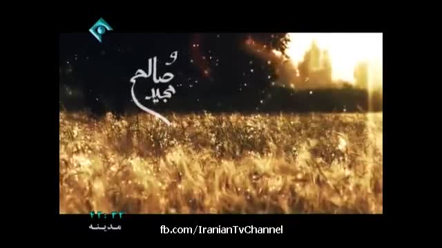 [24] Madineh | سریال مدینه - Drama Serial - Farsi