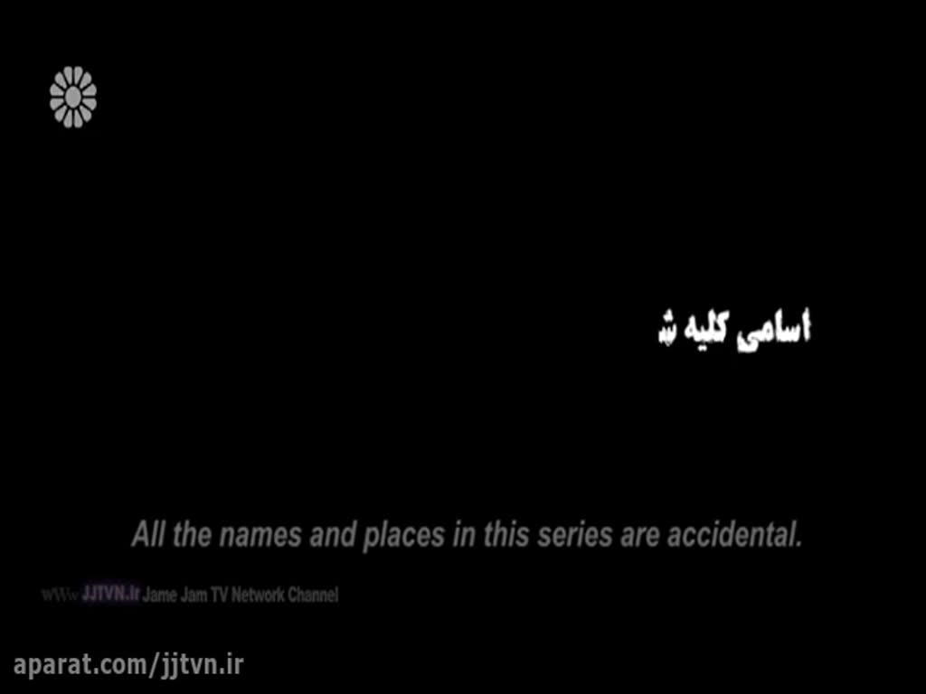 [13] Drama Serial - خانه امن - Khanay Aman - Farsi sub English