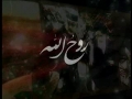 [14] Documentary Ruhullah - روح اللہ - Urdu