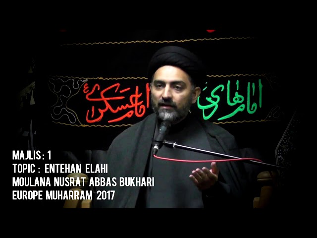 [Majlis 1] Topic: Emtehan Elahi | Moulana Nusrat Abbas Bukhari | Europe Muharram 1439/2017 - Urdu