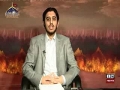 [MUST WATCH] Views on News - Iran Nuclear Deal - Ahlebait Tv - 30 November 2013 - Urdu