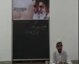 Classes on Walaayat-e-Faqih By Maulana Azam Jafri: Class-7 - Urdu