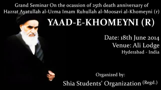 [Yaad-e-Khomeyni (R.A) 2014] Speech : Moulana Agha Mujahid Hussain - 18 June 2014 - Urdu
