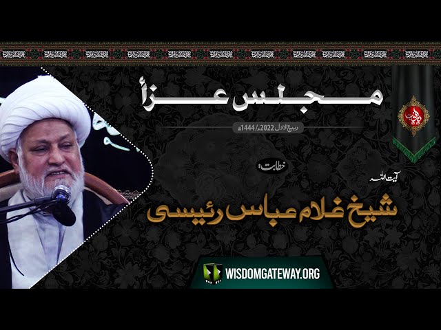 [Majlis e Aza] Ayatollah Sheikh Ghulam Abbas Raeesi | Gulberg Town Karachi | 29 September 2022 | Urdu