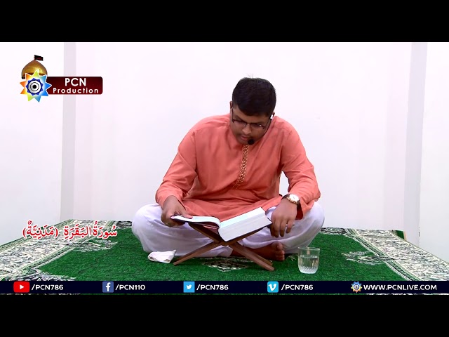 Quran Fehmi | Surah e Baqarah Verse (113 to 141) | 31 December 2017 Allama Ghulam Abbas Raeesi - Urdu