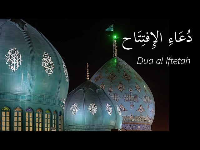 Dua Iftetah - Arabic with English subtitles (HD)